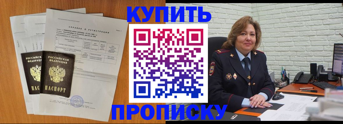 найти адрес прописки в Абакане