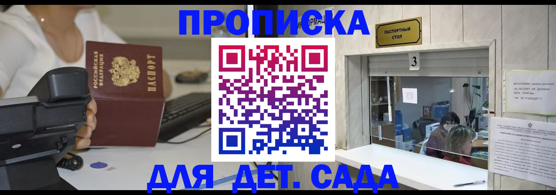 прописка для военкомата в Абакане