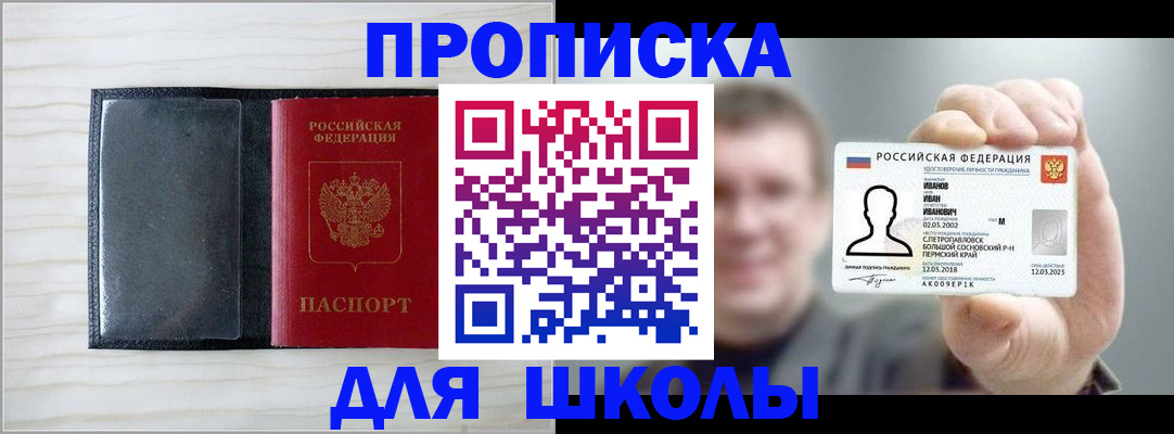прописка иностранных граждан в Абакане