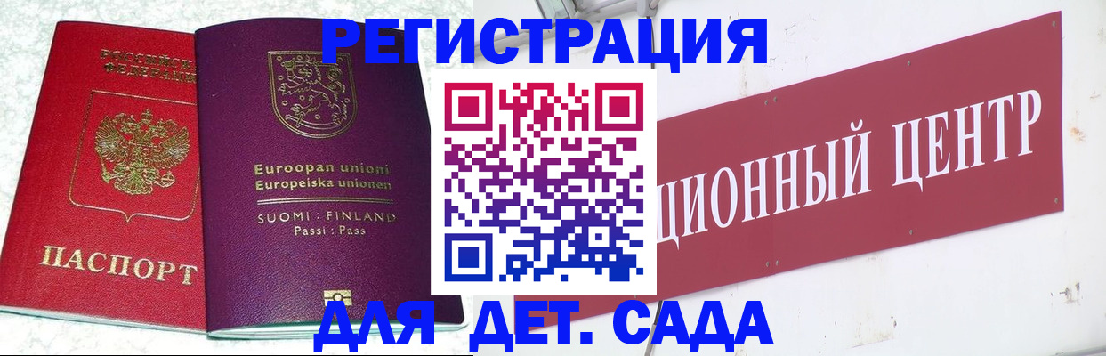 прописка штамп в Абакане