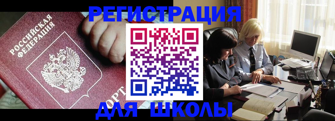 миграционный учет в Абакане